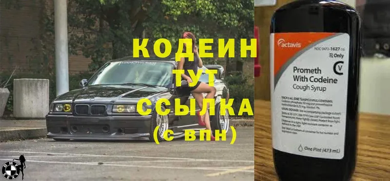 Кодеиновый сироп Lean Purple Drank  Красково 